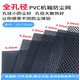 樂(lè)晨詩(shī)麗多孔徑機(jī)箱PVC防塵網(wǎng)可定制電腦主機(jī)側(cè)板防塵罩磁吸過(guò)濾網(wǎng)高密度 定制尺寸 聯(lián)系客服