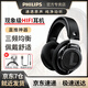 飛利浦（Philips）SHP9500耳機(jī)頭戴式重低音HIFI發(fā)燒監(jiān)聽音樂(lè)游戲有線耳麥?zhǔn)謾C(jī)電腦適用 標(biāo)配+3.5耳機(jī)線(帶麥)+電腦連線