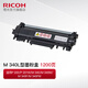 理光（Ricoh）M340系列墨粉盒粉倉M340硒鼓架適 P200、P 201W、M 340W/M 黑色墨粉盒M 340L型（小容量1200頁(yè)）