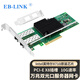 EB-LINK PCIE X8萬兆雙口10G光纖網卡X710DA2BLK服務器網絡適配器intel X710AM2芯片