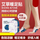 CTRLEND暖腳貼蒸汽暖足貼發(fā)熱貼熱敷暖足寶暖暖貼腳心艾草冬季保暖溫灸貼 草本暖足貼【2片/袋*20袋共40片】實(shí)惠裝 【暖足暖身，舒緩入眠】