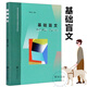 基礎盲文 高等學(xué)校特殊教育與康復系列教材 琚四化 大學(xué)教材 南京大學(xué)出版社 正版書(shū)籍