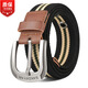 半支煙腰帶男士帆布皮帶男針扣編織休閑韓潮流加厚軍訓耐用牛仔褲帶禮物