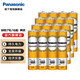 松下（Panasonic） 5號電池五號碳性干電池1.5V低耗玩具收音機遙控器掛鬧鐘電池 黃色 7號16節(jié)
