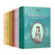 日記背后的歷史第一輯：世界名人少年時（共8冊）（著名學(xué)者錢理群作序推薦，用精彩故事再現(xiàn)難忘歷史） 