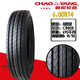 朝陽三輪車輪胎鋼絲胎400/450/700/550/600/650/500-12-13-14-16 600R14朝陽8層鋼絲胎送內(nèi)胎