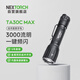 納麗德（NEXTORCH）TA30C MAX強(qiáng)光戰(zhàn)術(shù)手電筒3000流明高亮戶(hù)外防身應(yīng)急照明手電筒
