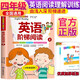 小學(xué)英語(yǔ)階梯閱讀四年級全冊 小學(xué)英語(yǔ)閱讀理解英語(yǔ)課外閱讀理解專(zhuān)項訓練英語(yǔ)閱讀100篇 小學(xué)英語(yǔ)閱讀能力提高叢書(shū)（小學(xué)通用）