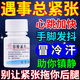 緊張心慌鎮定藥鎮靜劑 緩解緊張壓力考試緊張駕考考試緊張科目二科目三考試演講發(fā)言緊張 谷維素片 1盒 緩解緊張心慌 考試面試必備鎮定安心