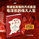 混知漫畫·一起來讀毛澤東(插畫版） 半小時漫畫混知知團隊出品 混子哥陳磊2024開年新作 攜手北京大學(xué)中文系教授韓毓海帶你感受以毛澤東為代表的初代中國共產(chǎn)黨領(lǐng)導(dǎo)人的非凡歷程)， 7-14歲省錢卡