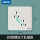 西蒙（SIMON） 西蒙simon插座 86型錯位6孔插座/斜六孔 家用墻壁電源 86型錯位6孔 10A（雅白色）