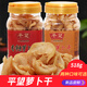 平望蘿卜干下飯菜麻辣香辣蘇州特產(chǎn)咸脆嫩香辣脆味開(kāi)味咸菜羅卜丁瓶裝 五香味518g