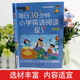 每日30分鐘小學(xué)英語閱讀118篇(5年級)掃碼聽音頻 適用于五年級 英語閱讀英語課外閱讀書
