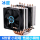 冰度6銅管CPU散熱器風冷cpu風扇靜音1700/201151/X99X79通用扣具AM4 無光(雙風扇4線PWM溫控)6管