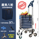 簡(jiǎn)兮買(mǎi)菜車(chē)小拉車(chē)購物車(chē)爬樓梯手拉車(chē)折疊輕便家用拉貨手推老人拖車(chē) 兩用帶剎車(chē)帶蓋3把手【8輪】藏青