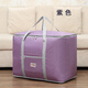 路依拉牛津布行李搬家打包袋被子收納袋子大容量加厚手提棉被衣服整理袋 淺紫  凈色 小號：50x30x45cm