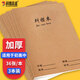 科朗鑫盛【開(kāi)學(xué)必備】牛皮卡科目分類(lèi)筆記本初中高中生學(xué)科筆記本錯題記事本作業(yè)本套裝 糾錯本【3本裝】
