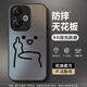 伏念 適用紅米TURBO3手機殼turbo3新款男女卡通中指線條人磨砂亞克力高級感全包散熱啞光保護套 經典黑-漸變線條小人黑 紅米TURBO3