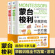 蒙臺梭利早教訓練全書(shū)方案+游戲全套2冊 0-6歲兒童早教全書(shū)培養寶寶專(zhuān)注力訓練幼兒思維開(kāi)發(fā)書(shū)籍蒙特梭利家庭教育百科啟蒙認知育兒 正版正貨 新華書(shū)店