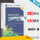 【官方包郵】數字電子技術(shù)基礎 楊頌華 馮毛官 第三版 第3版 西安電子科技大學(xué)出版社 十一五規劃教材