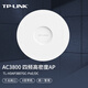 TP-LINK 企業(yè)級AC3800 5G四頻高密度無(wú)線(xiàn)吸頂式AP 無(wú)線(xiàn)wifi接入點(diǎn) 4倍帶機量 TL-HDAP3807GC-PoE/DC
