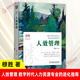 人效管理 穆勝 人力資源效能 經(jīng)營(yíng)意義 雙效邏輯 突破僵局 心魔 數(shù)據(jù)診斷 數(shù)字化能力 戰(zhàn)略地圖 價(jià)值鏈 實(shí)施方案