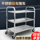 春韶不銹鋼餐車(chē)推車(chē)移動(dòng)送餐車(chē)三層手推車(chē)廚房置物架上菜車(chē)酒店收碗車(chē) 三層中號餐車(chē)（經(jīng)濟型）