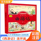 連環(huán)畫(huà)版 四大名著分冊(cè)：西游記 兒童文學(xué) 兒童課外閱讀書(shū)籍 兒童學(xué)生版四大名著孩子愛(ài)看的漫畫(huà)版西游記紅樓夢(mèng)三國(guó)演義水滸傳 兒童課外閱讀必讀文學(xué)經(jīng)典書(shū)