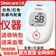 三諾安穩(wěn)+血糖試紙安穩(wěn)加型血糖儀測試紙條家用免調(diào)碼測血糖儀器 血糖儀+送便攜包+采血筆+電池