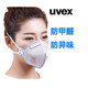 德國(guó)uvex FFP2 N95活性炭口罩裝修PM2.5防護(hù)防霧霾防甲醛廚房油煙  防臭防異味 活性炭口罩3220 3只