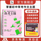 暑促立減10%】作文紙條2025初中通用一看就能寫的滿分作文素材熱考主題書中考高分范文精選歷年作文含真題閱讀 新·初中滿分作文【熱考主題】