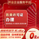 上海許可證代辦食品經(jīng)營(yíng)酒類(lèi)批發(fā) 醫療器械企業(yè)資質(zhì)許可證代辦人力資源勞務(wù)派遣 黃浦區