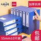 得力（deli） 檔案盒塑料文件盒 辦公文具用品 發(fā)票合同文件收納資料盒A4 黨支部干部人事 10個(gè)裝 背寬55mm 33511