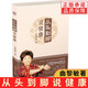 【京倉直配】從頭到腳說(shuō)健康1+2全套 曲黎敏的書(shū)中醫養生書(shū)籍 家庭養生人性多角度跨文化闡釋健康方法指南 從頭到腳說(shuō)健康1