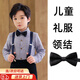 JIOESC兒童領(lǐng)結紅色黑色藏青色領(lǐng)結男童女童小學(xué)生舞臺表演演出蝴蝶結 純黑