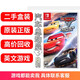 【二手99新】任天堂Switch NS海外游戲實體卡帶適配Switch2軟件 NS1/NS2通用 賽車總動員3 汽車總動員3 英文