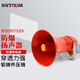 SNTOOM防爆揚聲器號角式喇叭消防室外廣播喇叭擴音器號筒揚聲器25W30W50 紅色 25W定阻