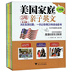 美國家庭萬用親子英文（點(diǎn)讀版 套裝共4冊(cè)）