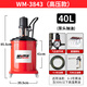 威馬牌氣動工具系列（WYMA）氣動黃油機(jī)高壓注油器黃油槍泵注油機(jī)40L可放桶全自動打黃油神器 WM-3843【40L高壓款】+6米彈簧管