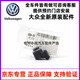 適用于大眾（Volkswagen）原廠倒車?yán)走_ 前后雷達傳感器 探頭 倒 大眾蔚攬