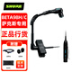 SHURE 舒爾PGA98H  BETA98H有線(xiàn)麥克風(fēng)薩克斯專(zhuān)用銅管樂(lè )器拾音現場(chǎng)演出錄音直播電容話(huà)筒 BETA98H/C（需48V供電）