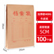 康百 100個(gè)檔案袋牛皮紙加厚紙質(zhì)a4文件袋資料袋a3投標(biāo)合同收納大號(hào)大容量超大辦公用品批發(fā) FC【100個(gè)底寬5cm】加厚款400g