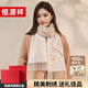 恒源祥披肩女春夏款刺繡羊毛保暖中國風(fēng)圍巾送媽媽生日禮物 恬夢