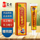 護必行苗藥濕毒清軟膏 皮膚草本抑菌手足私處身體濕癢臭癢瘙癢軟膏 15g 買(mǎi)2贈1（到手3盒裝）