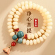 蔓笙白玉菩提手串女奶豆蓮蓬菩提子多圈佛珠念珠盤玩轉(zhuǎn)運(yùn)珠手鏈男把件 9*6mm【雙圈款】