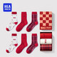 海瀾之家【鴻運】大紅色男士襪子中筒本命年棉質(zhì)消臭運動(dòng)休閑中長(cháng)襪3雙裝 微笑紅/好運紅/格子紅1022 均碼