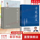 【正版包郵】尋覓意義 復旦大學(xué)王德峰教授2022新書(shū) 火遍的復旦“哲學(xué)王子”演講合集 40多年中西方哲學(xué)修養 安頓內心 中國哲學(xué)簡(jiǎn)史+尋覓意義