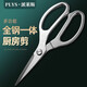 派萊斯廚房剪刀 家用剪骨刀雞骨剪食物剪子剖魚(yú)多用全鋼烤肉剪刀 不銹鋼廚房剪