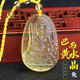 玉有情天然黃水晶吊墜男女款本命佛守護(hù)神水晶項(xiàng)鏈本命年禮物送男女友 生肖兔-文殊菩薩