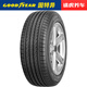 固特異輪胎 安乘 Assurance TripleMax 途虎包安裝 205/55R16 91V適配福特別克英朗